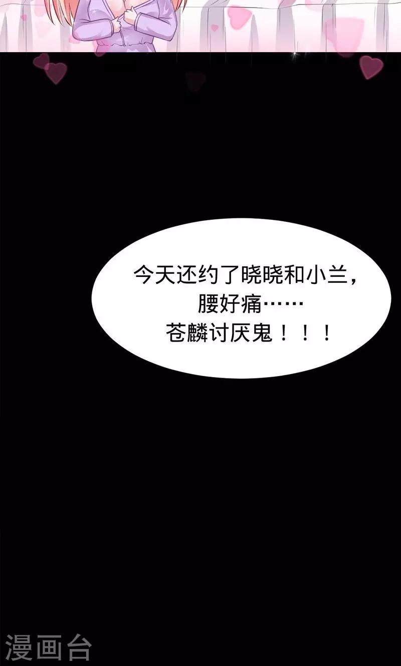 第39话 捡来的妹妹7