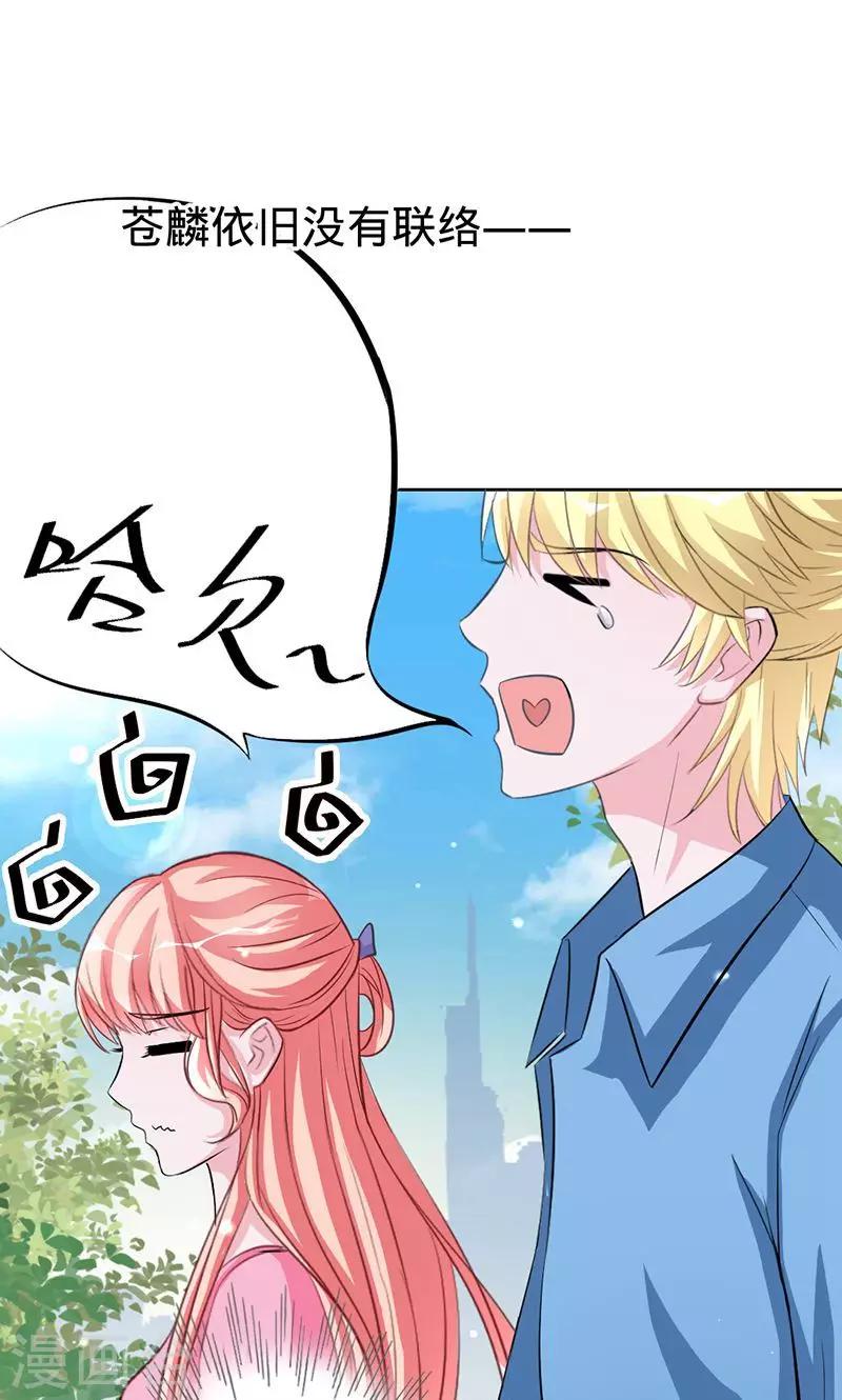 第46话 想和你白头偕老0