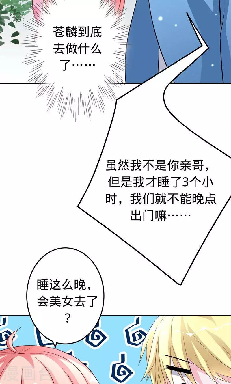 第46话 想和你白头偕老1