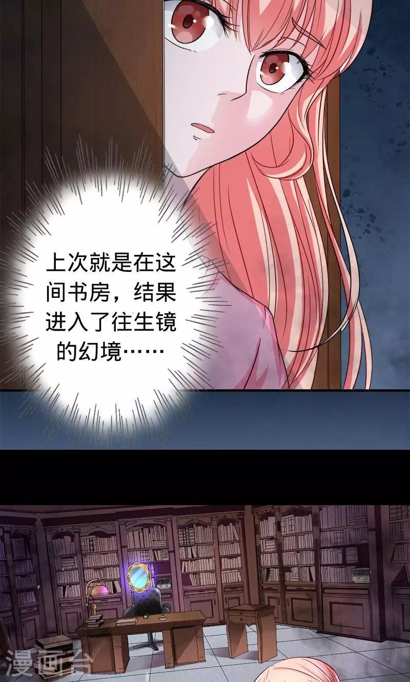 第46话 想和你白头偕老12