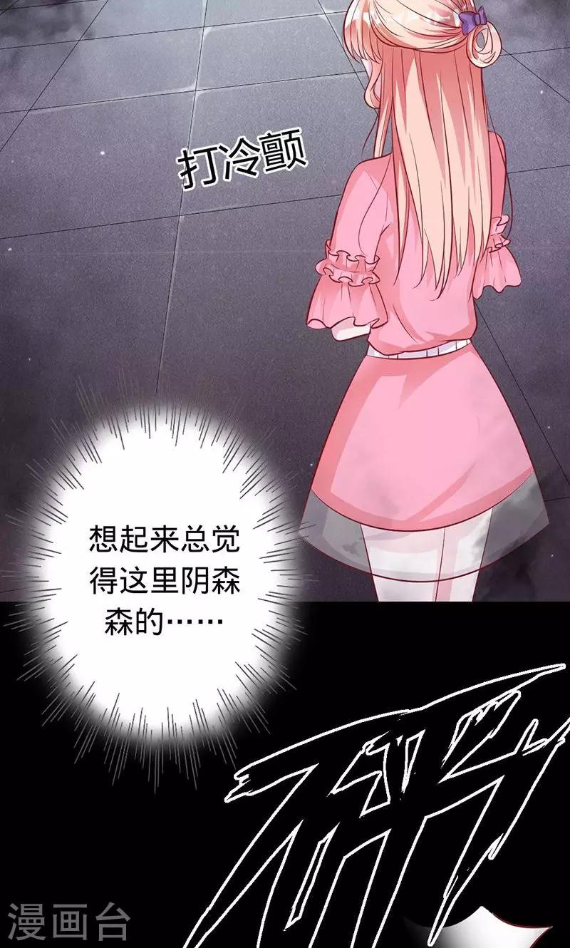 第46话 想和你白头偕老13