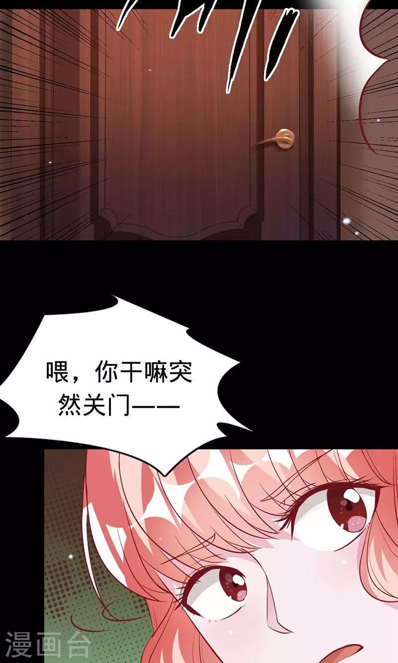 第46话 想和你白头偕老14