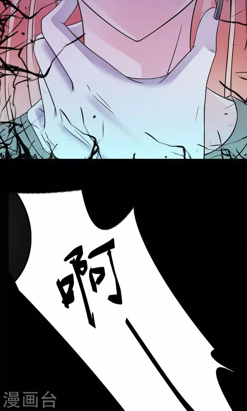 第46话 想和你白头偕老18