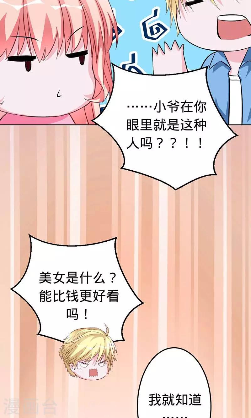第46话 想和你白头偕老2