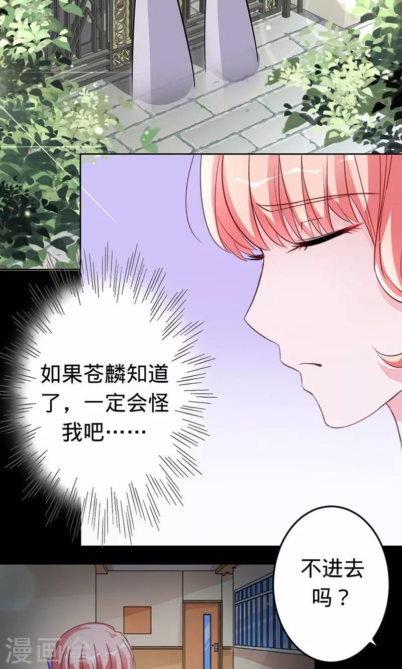 第46话 想和你白头偕老4