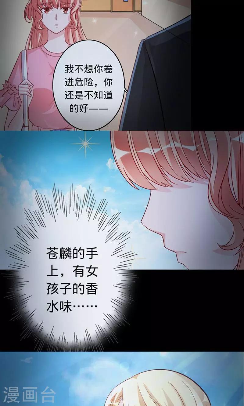 第46话 想和你白头偕老5