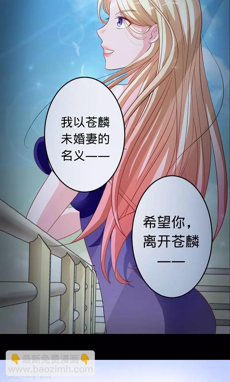 第46话 想和你白头偕老6