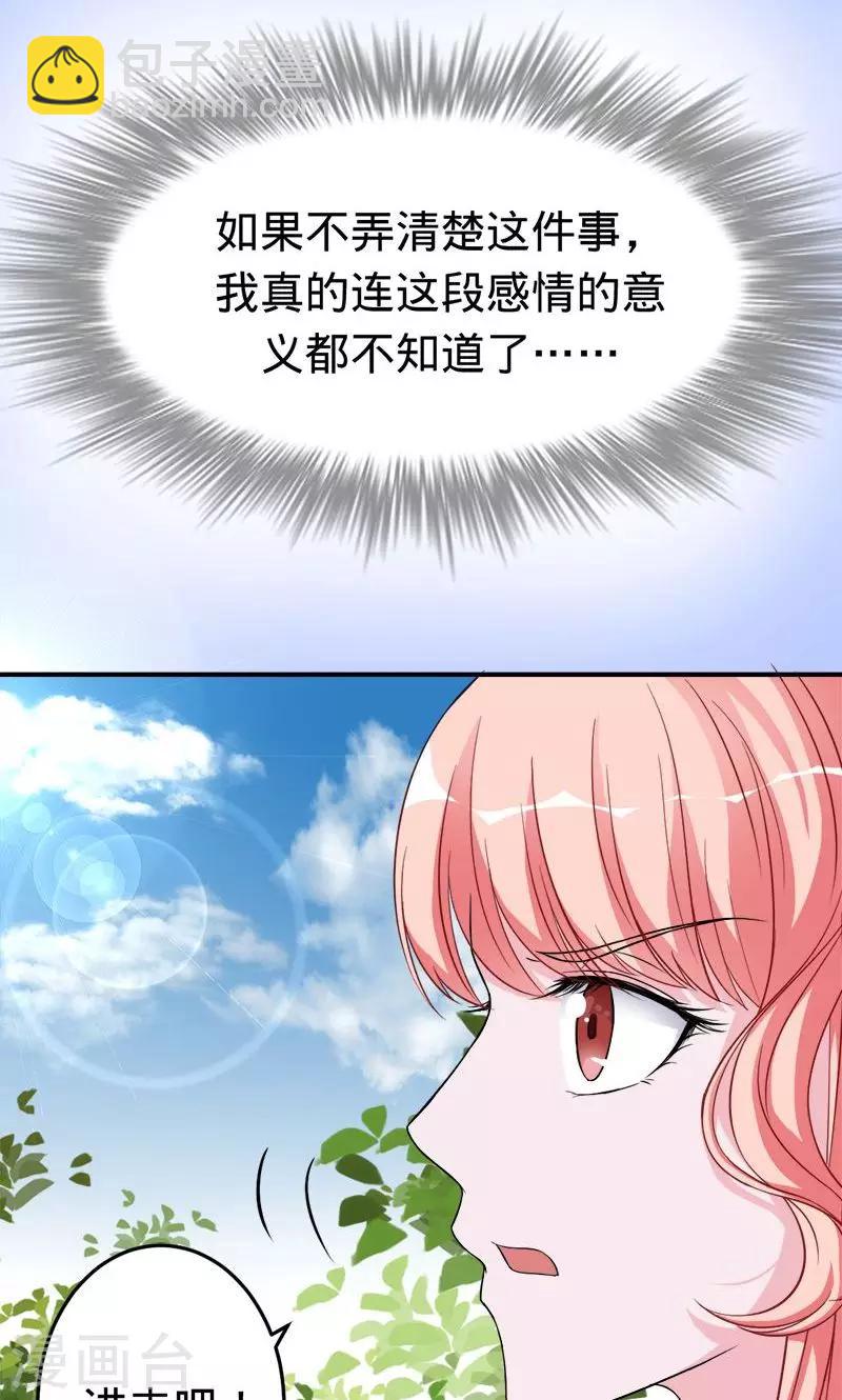 第46话 想和你白头偕老7