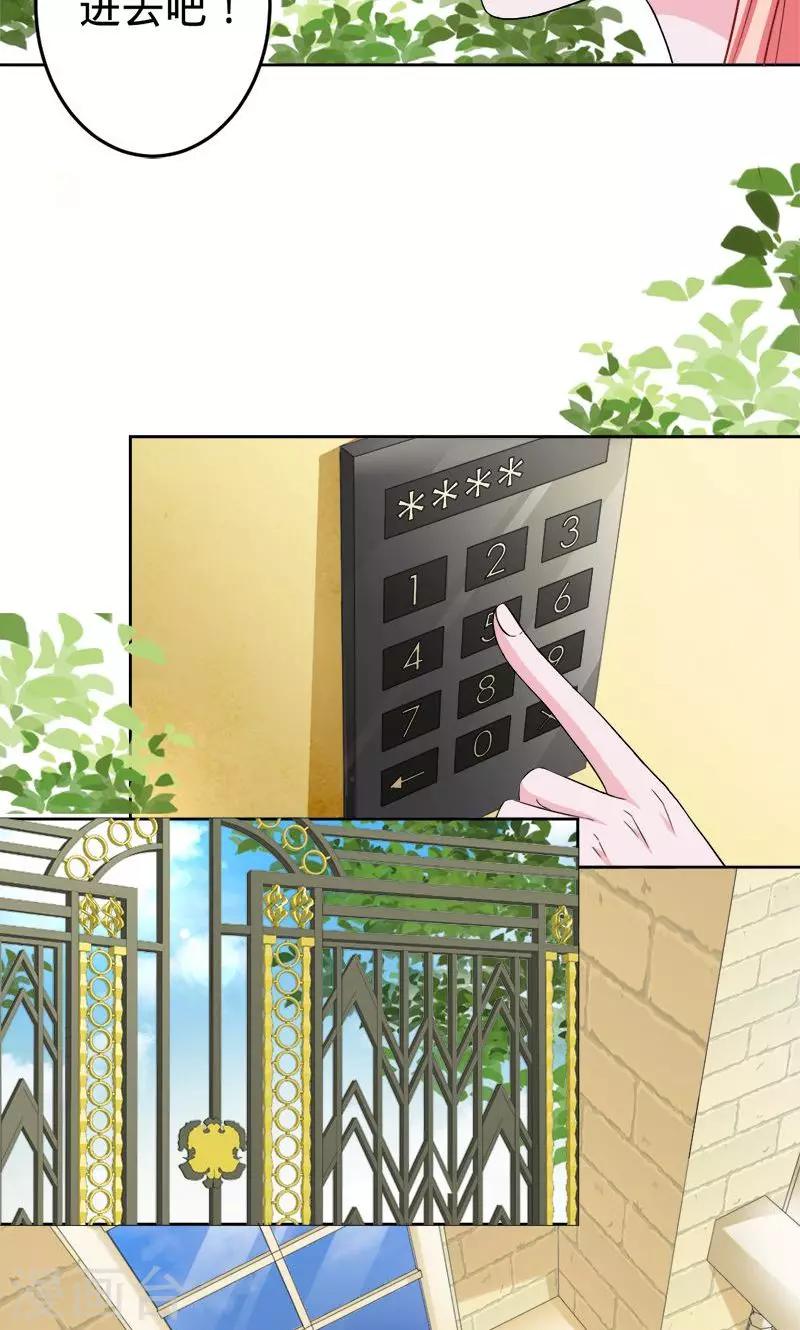 第46话 想和你白头偕老8