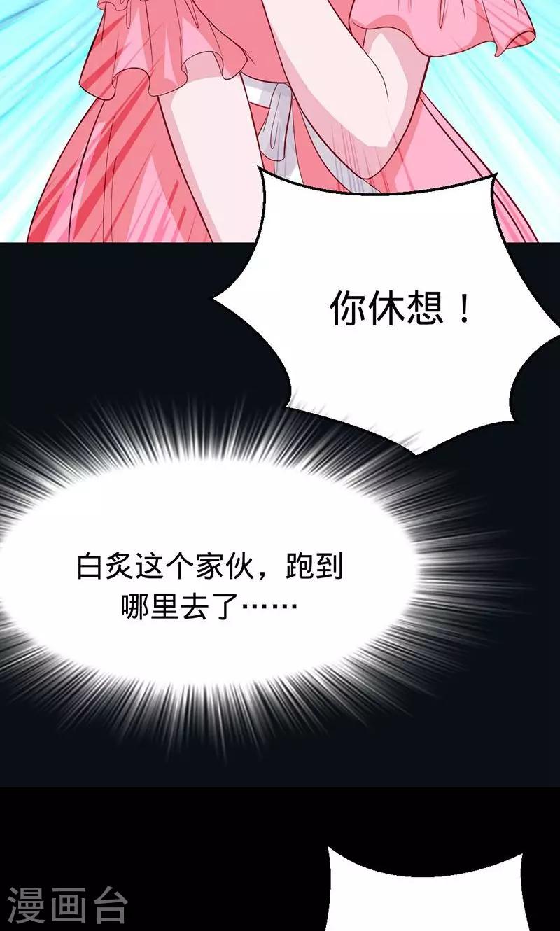 第47话 封印解除10