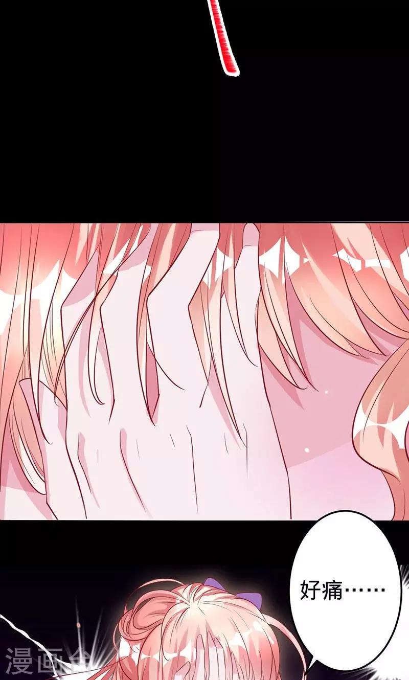 第47话 封印解除14