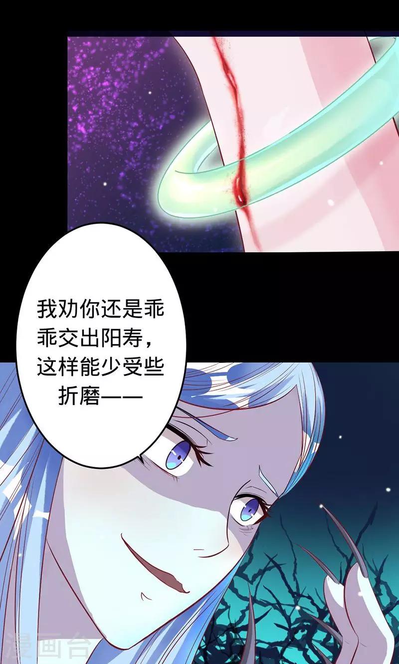 第47话 封印解除16