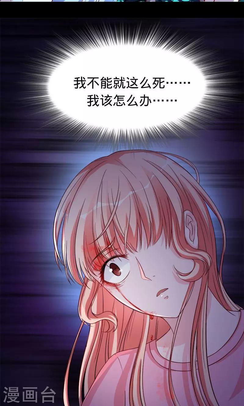 第47话 封印解除17