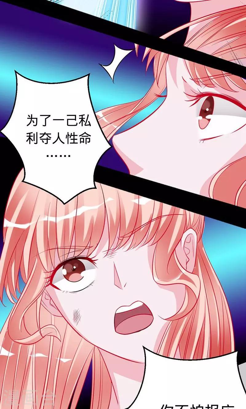 第47话 封印解除2