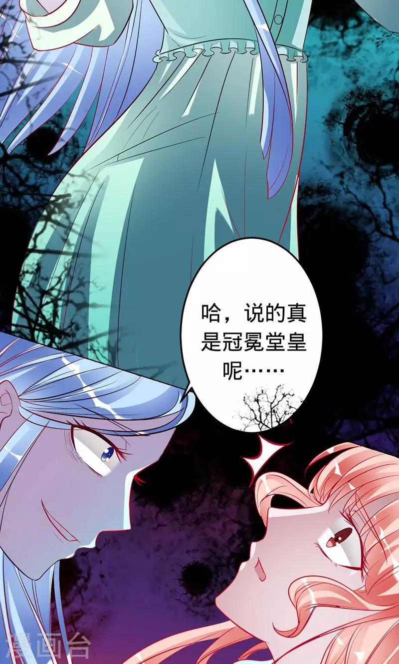 第47话 封印解除4