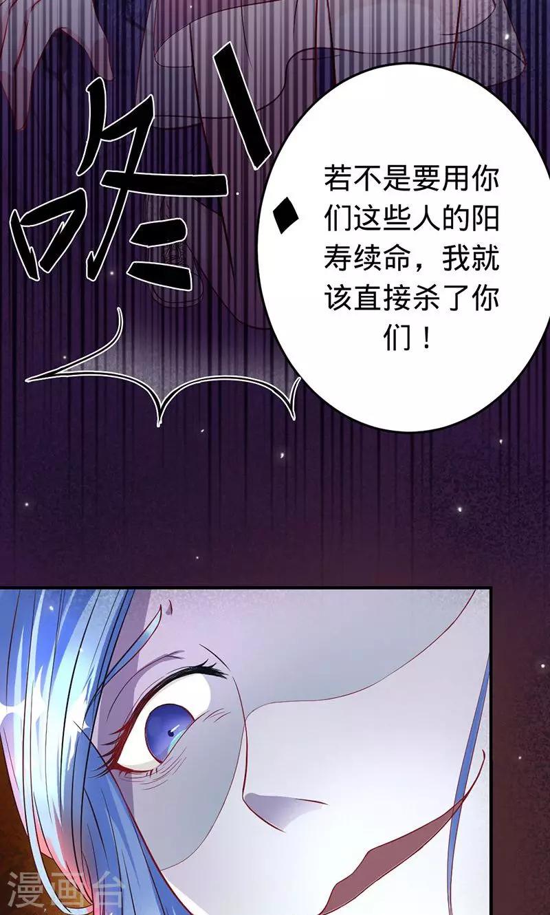 第47话 封印解除8