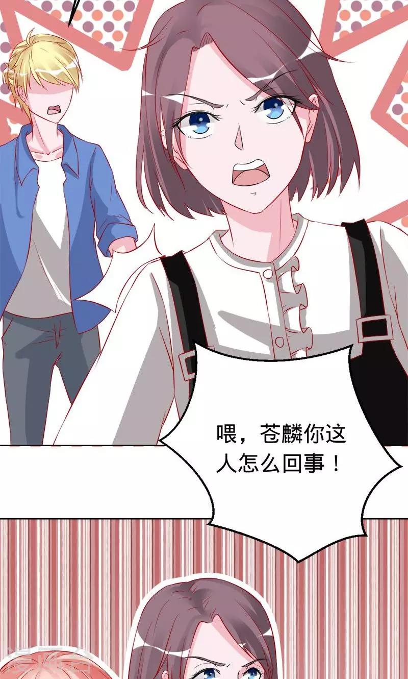 第53话 喜欢你12