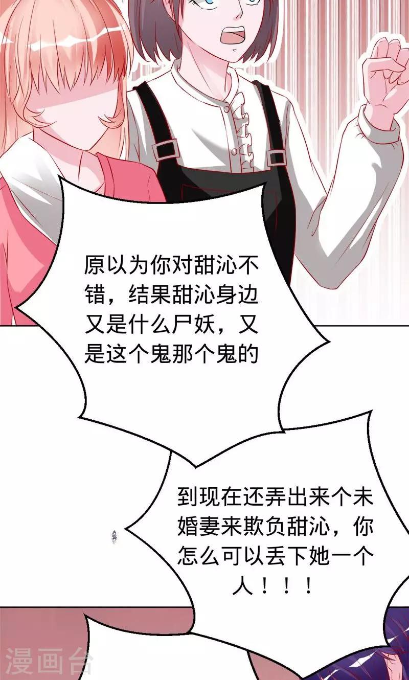 第53话 喜欢你13