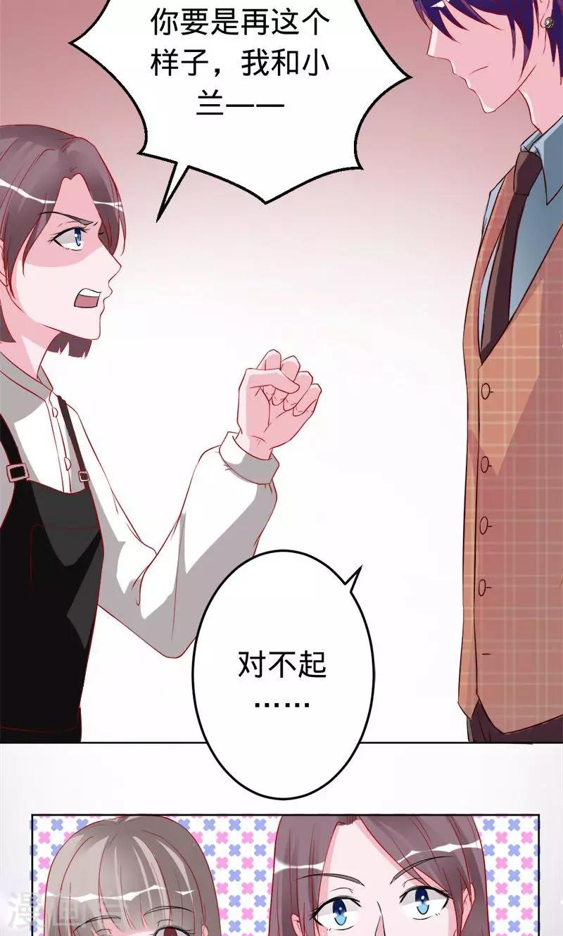 第53话 喜欢你14