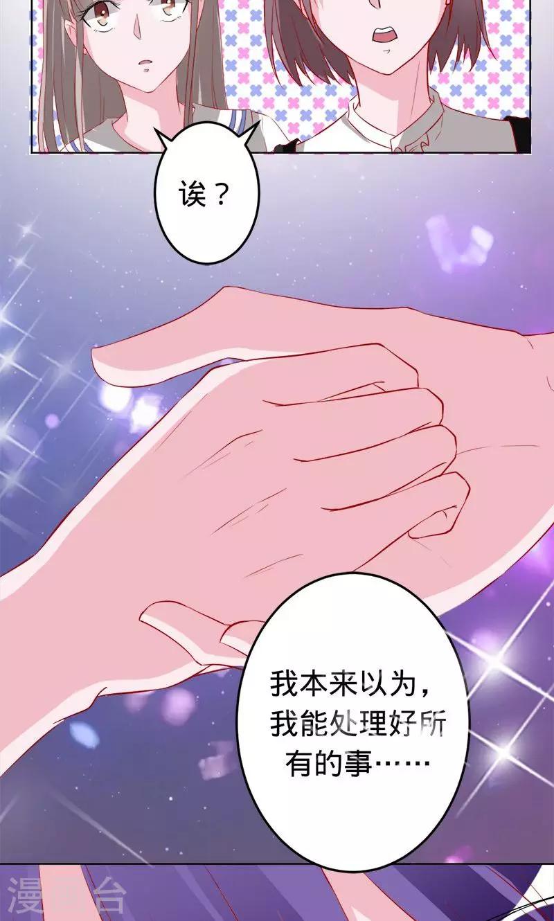 第53话 喜欢你15