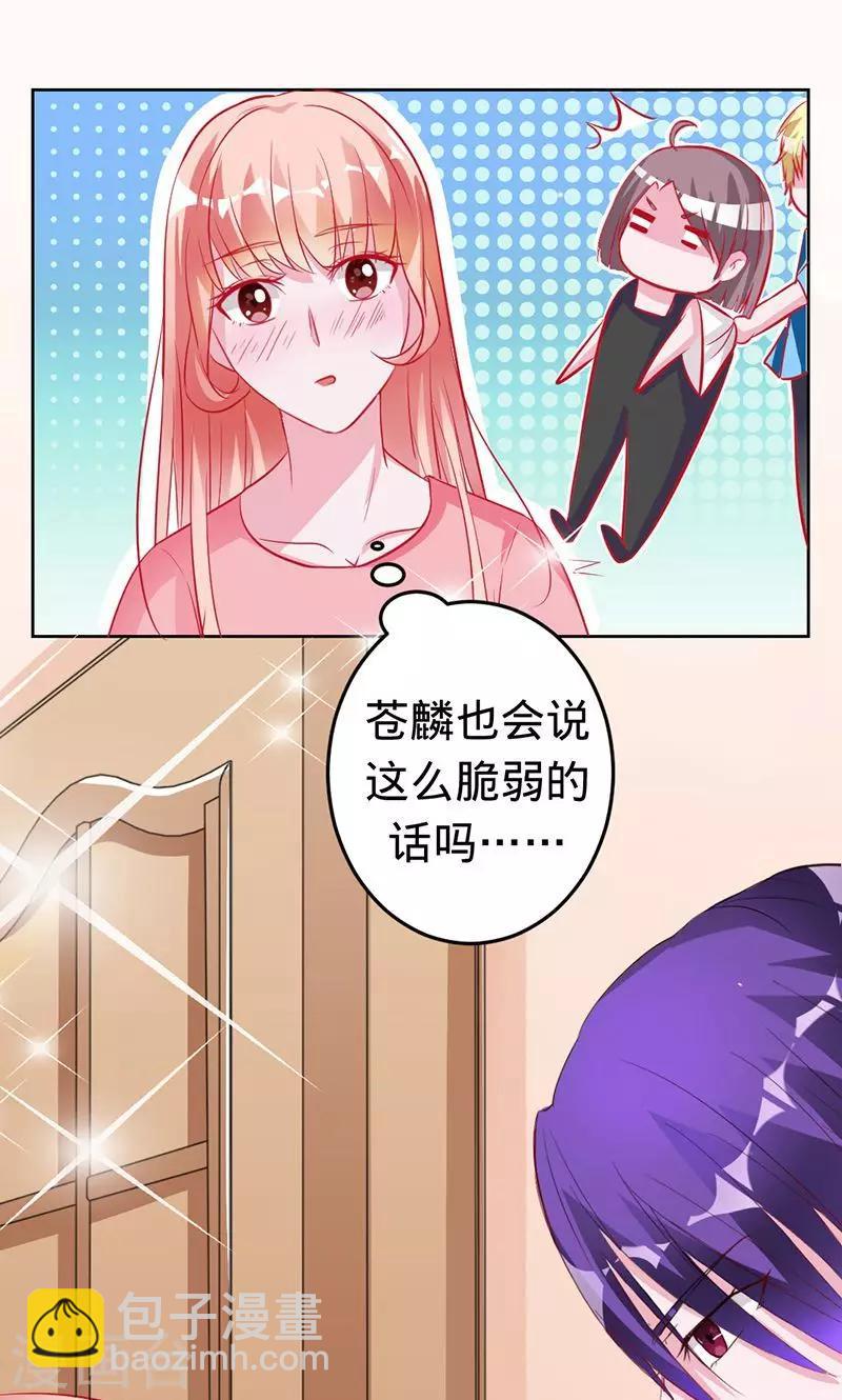 第53话 喜欢你17
