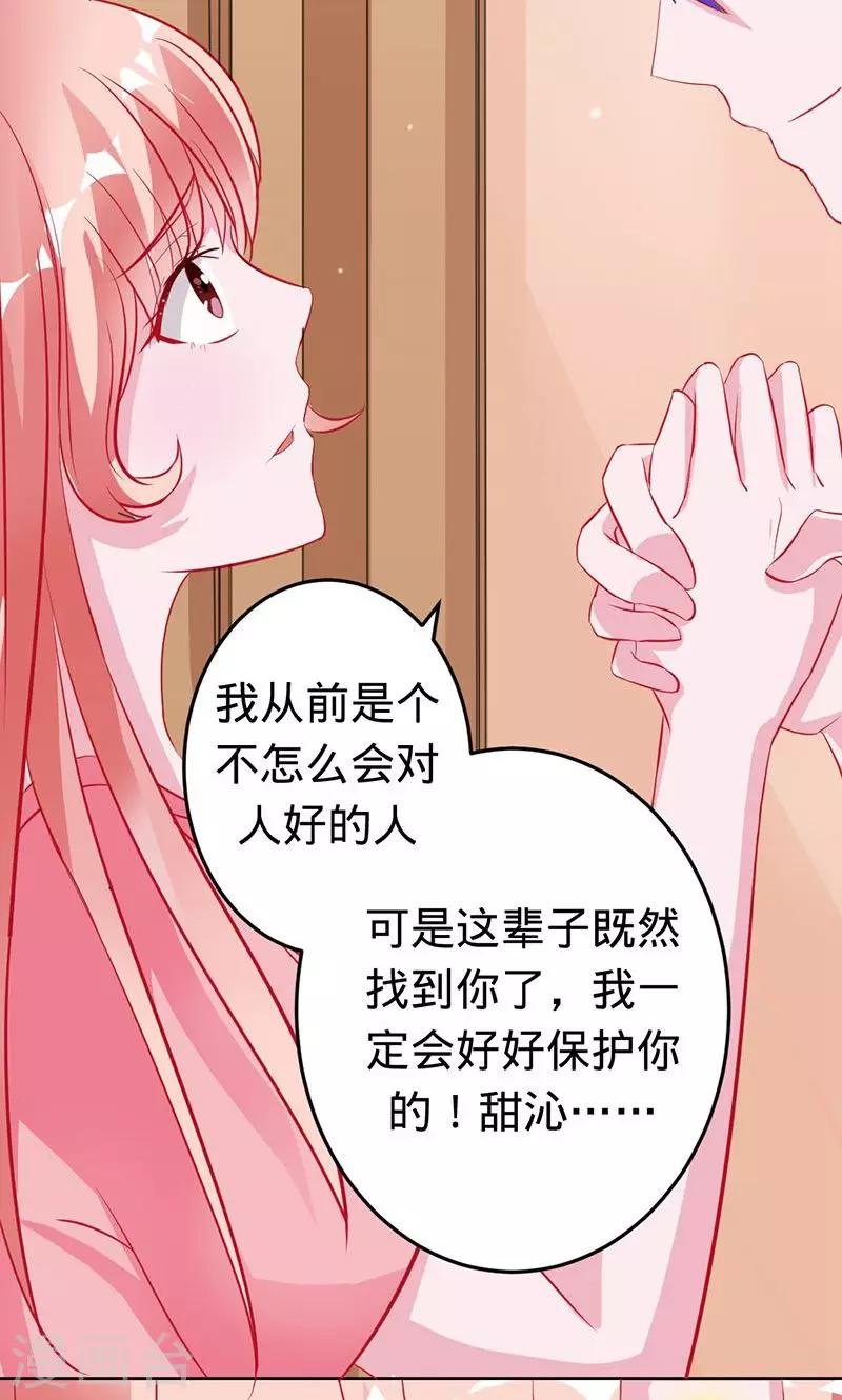 第53话 喜欢你18