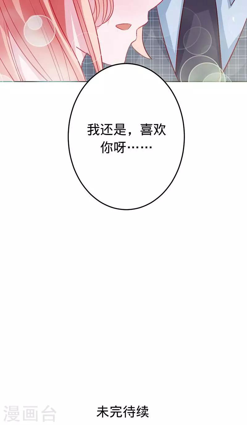 第53话 喜欢你22