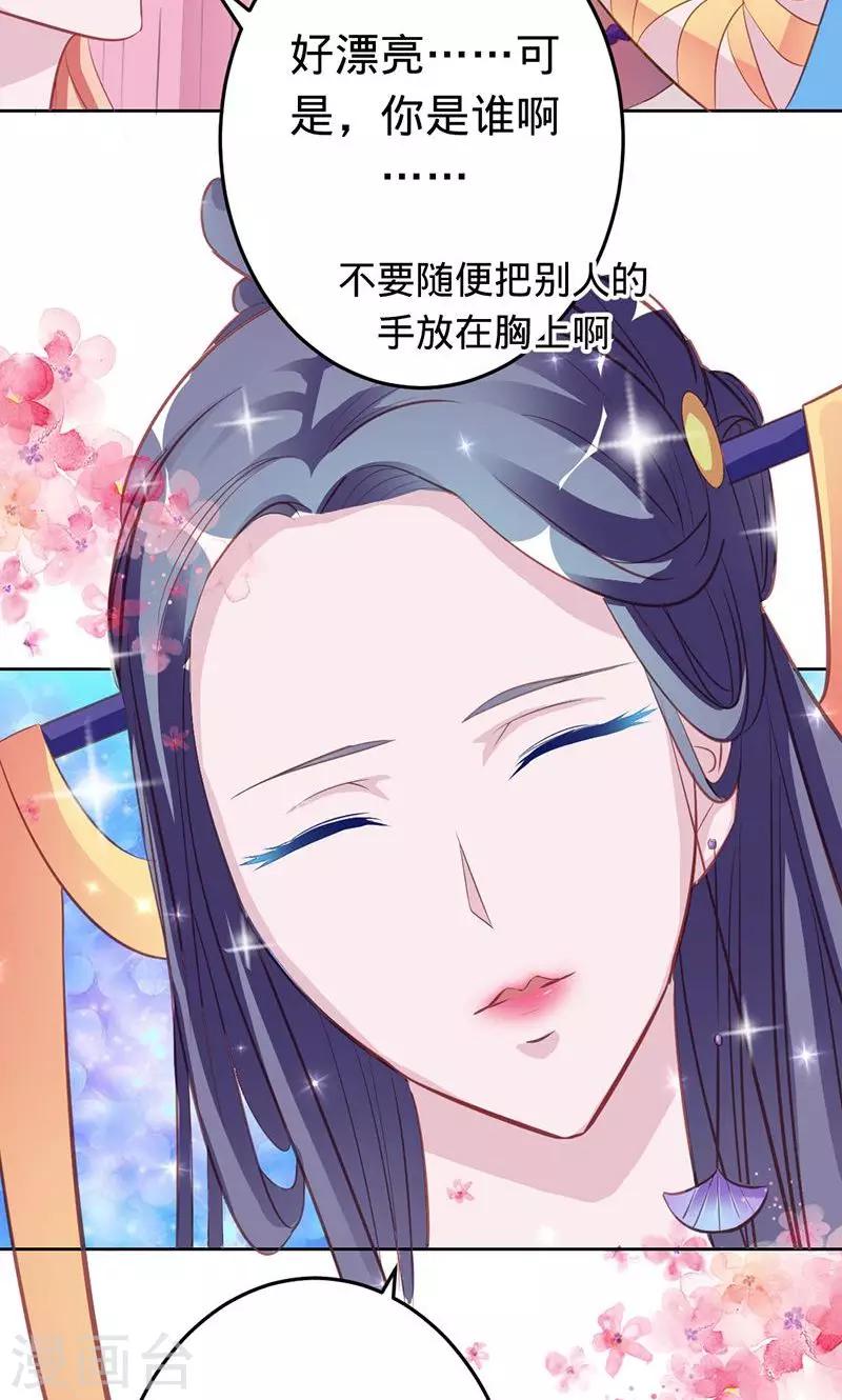 第53话 喜欢你3