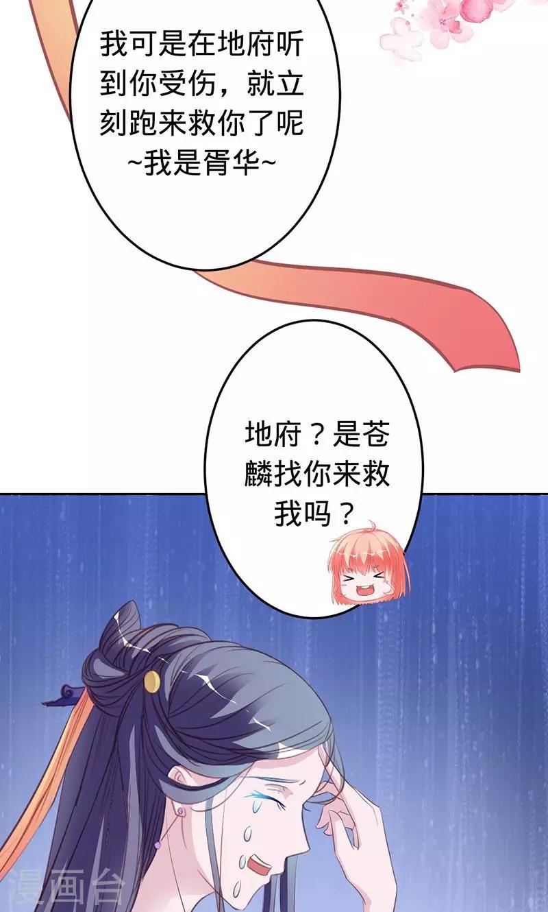 第53话 喜欢你4