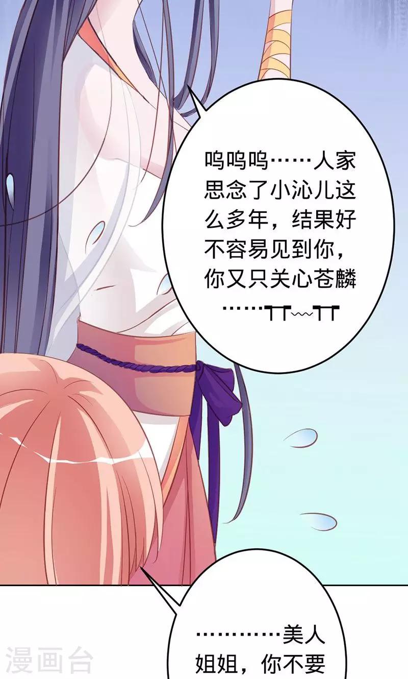 第53话 喜欢你5