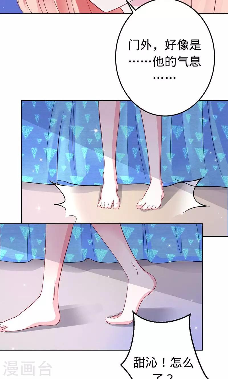 第53话 喜欢你7