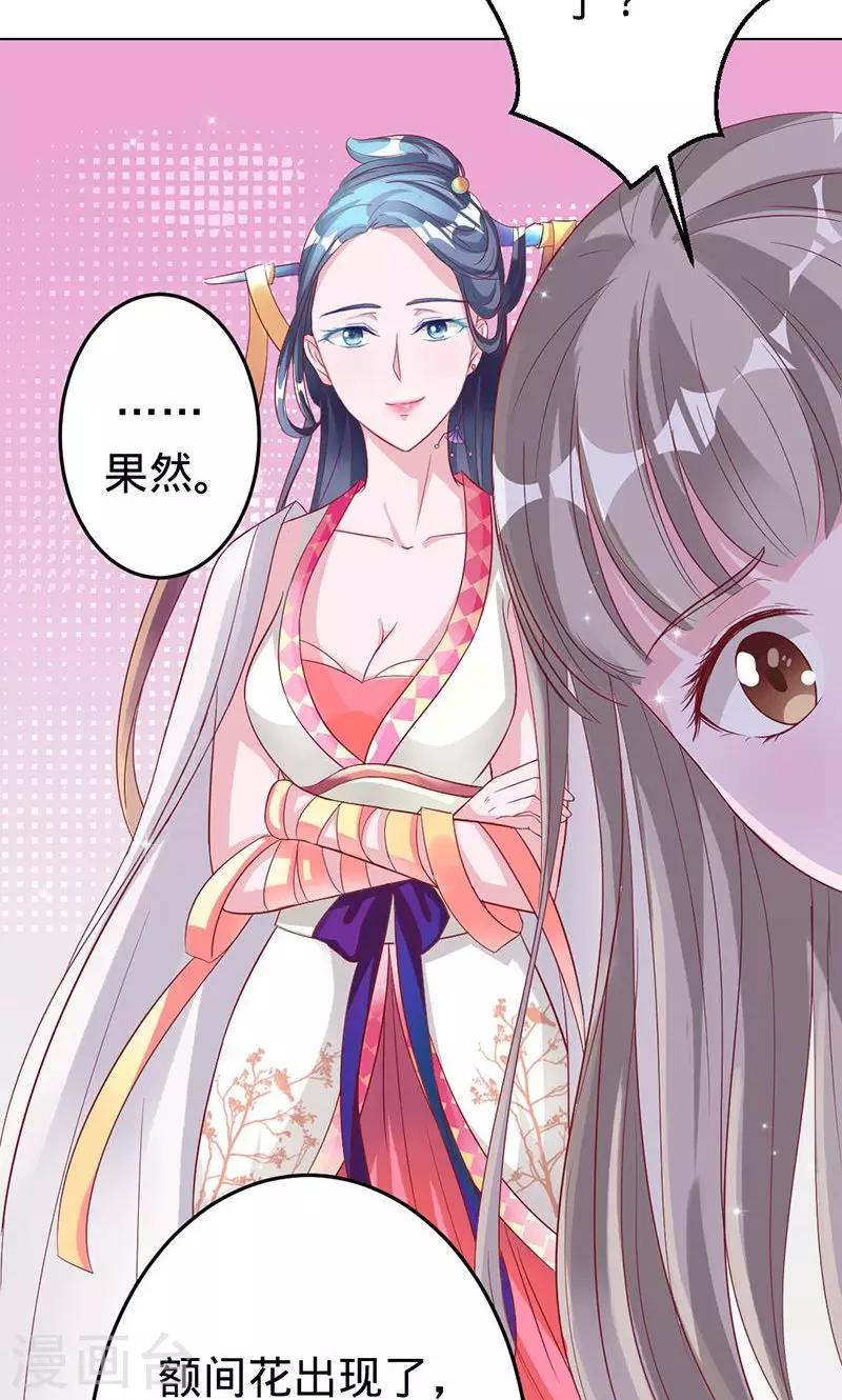 第53话 喜欢你8