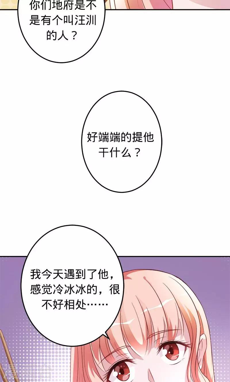 第58话 娘子是用来吃的10