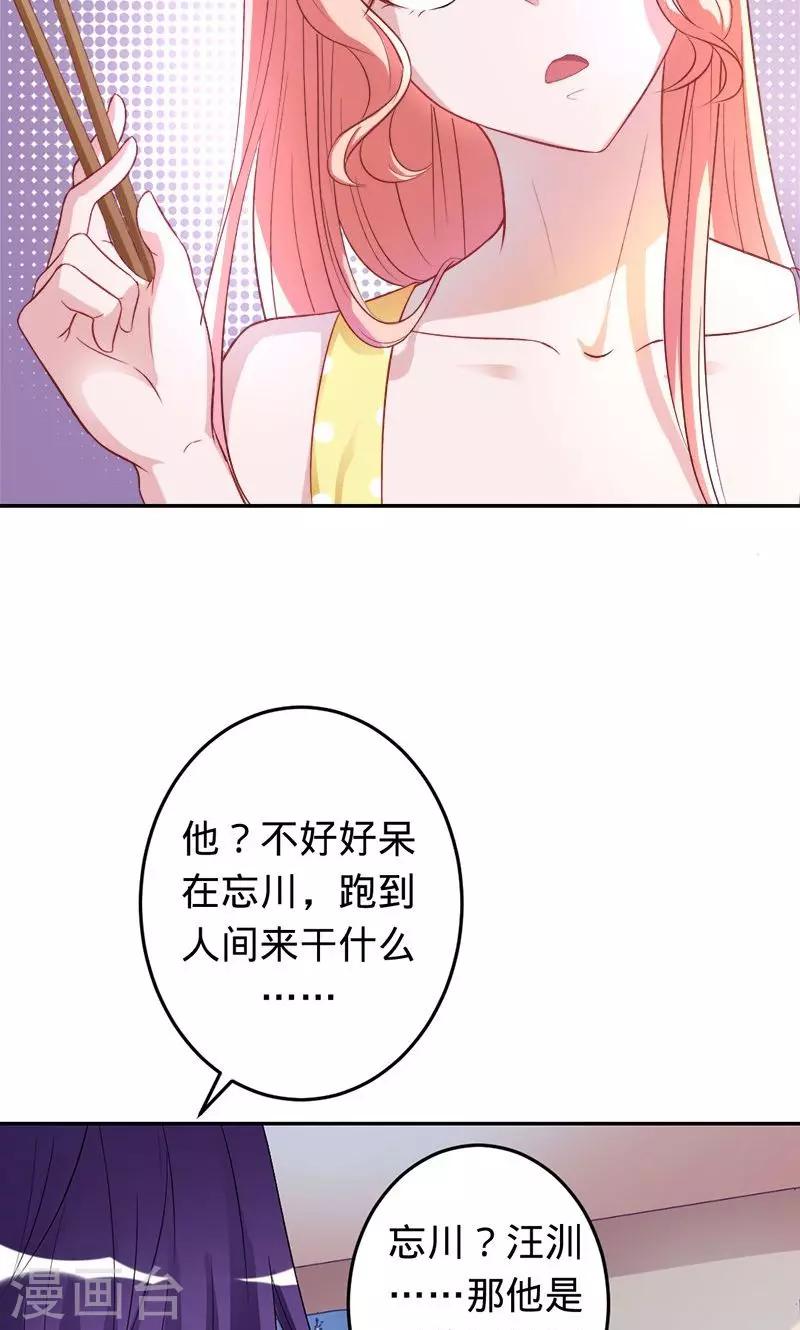 第58话 娘子是用来吃的11