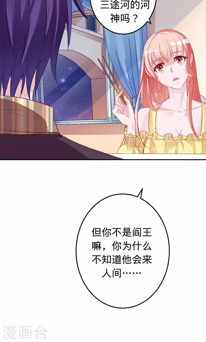 第58话 娘子是用来吃的12