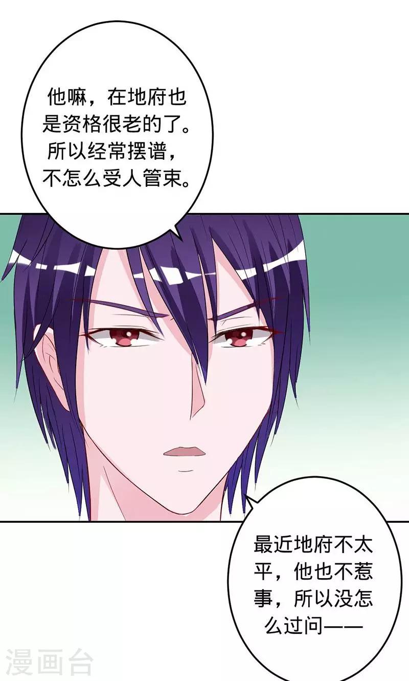 第58话 娘子是用来吃的13