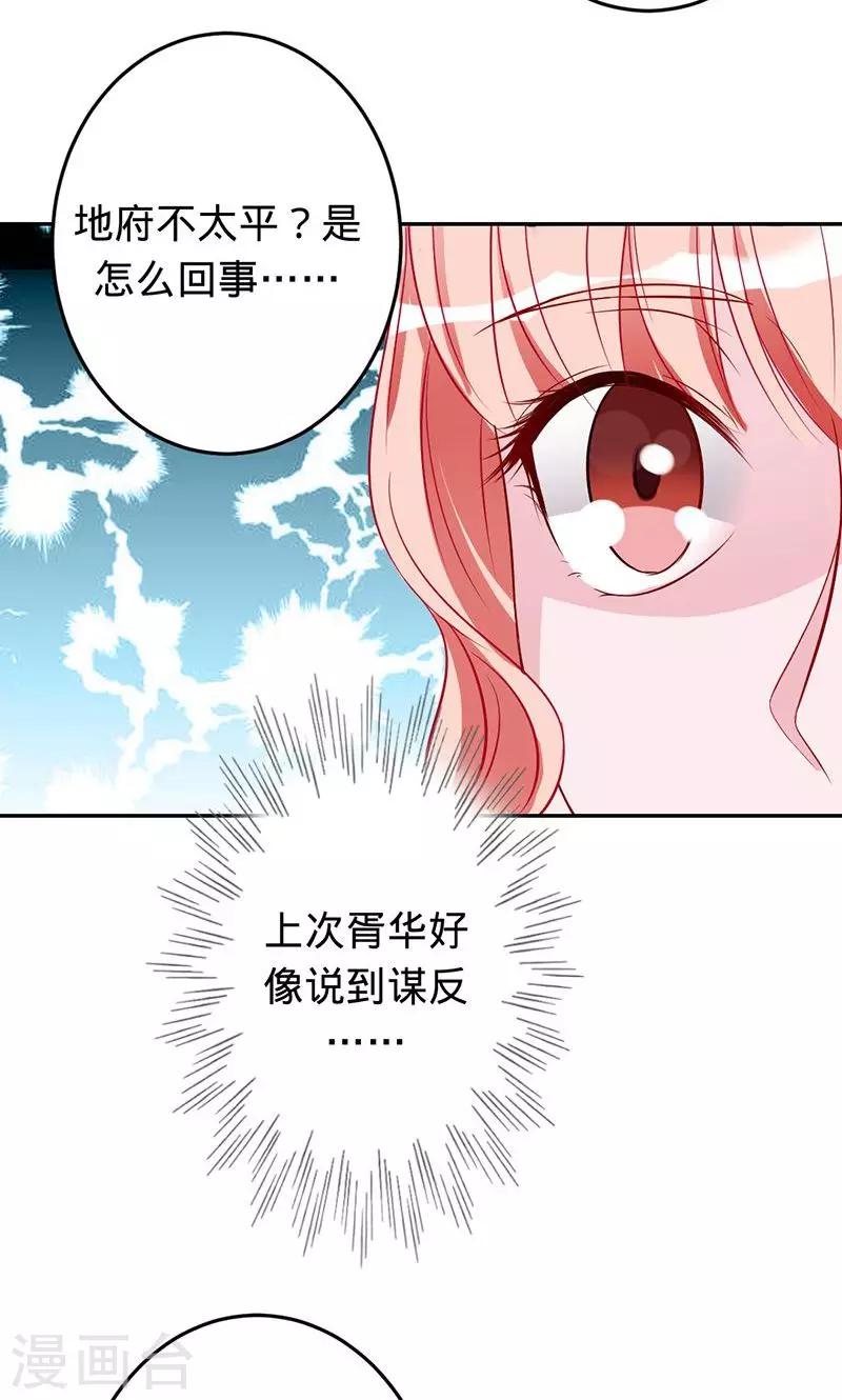 第58话 娘子是用来吃的14