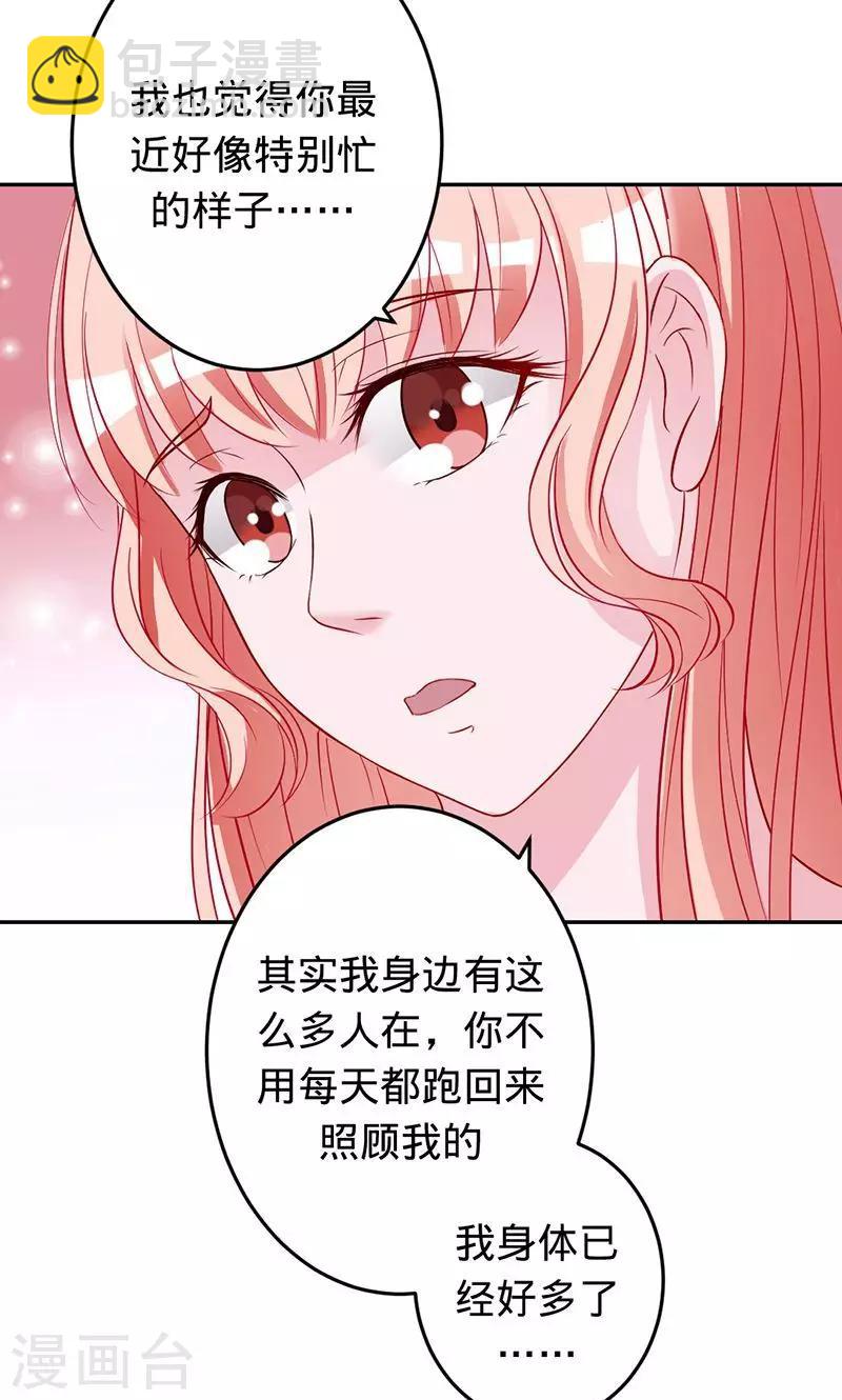 第58话 娘子是用来吃的15