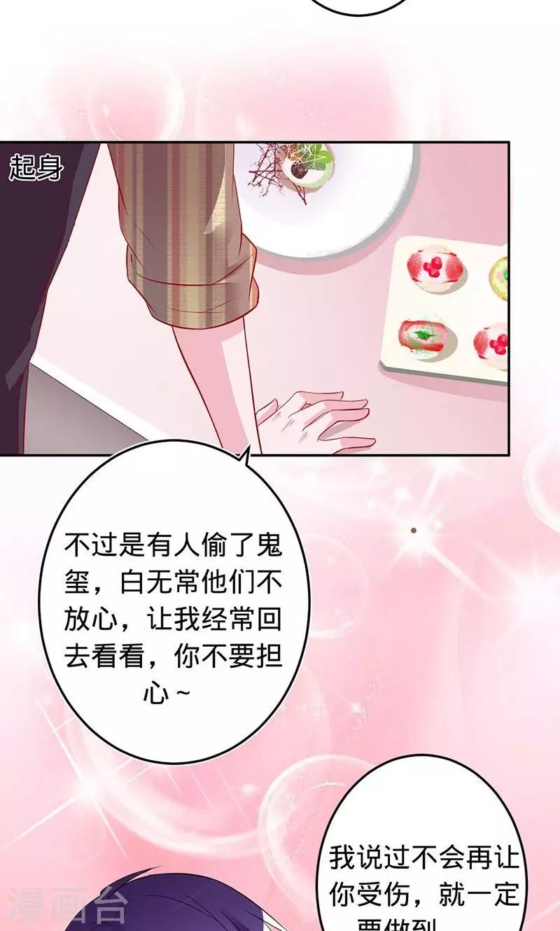 第58话 娘子是用来吃的16