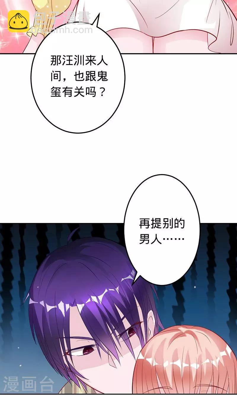 第58话 娘子是用来吃的18