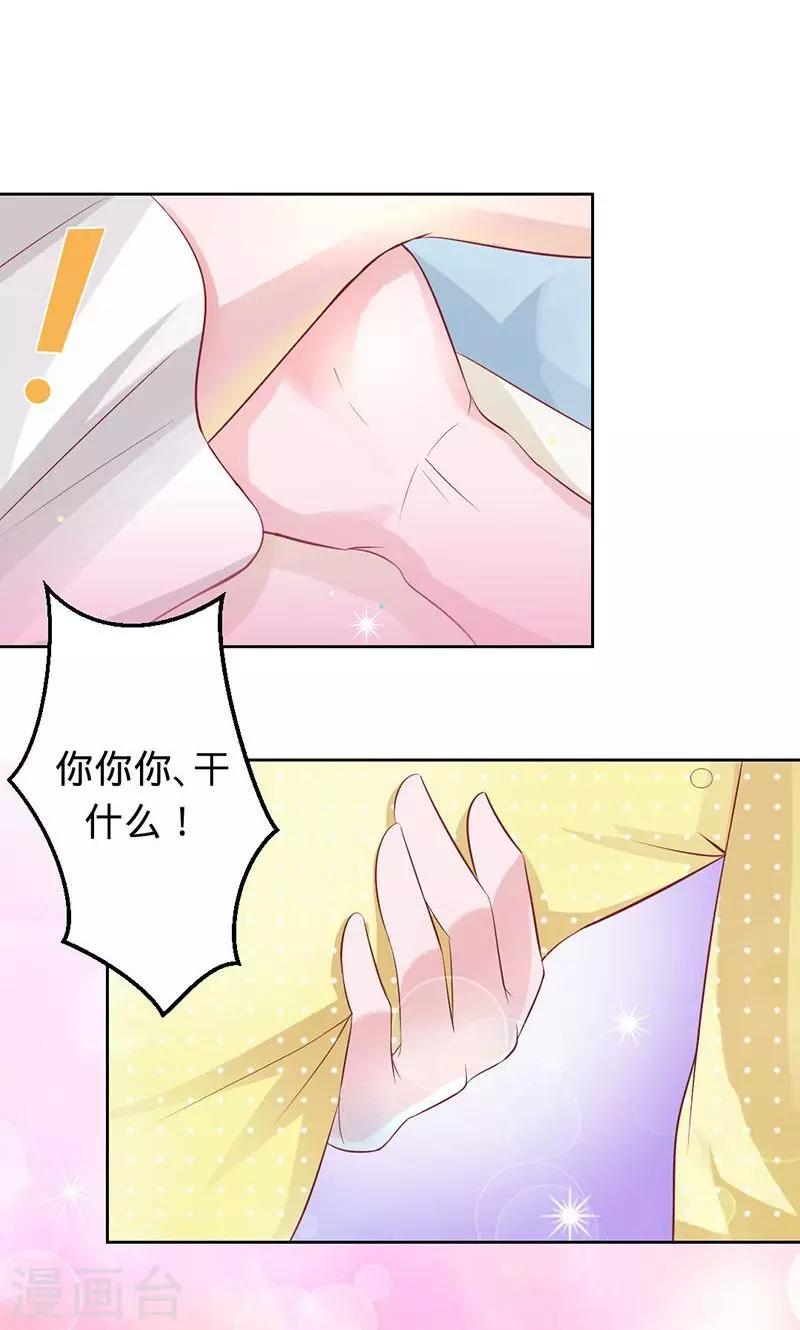 第58话 娘子是用来吃的19
