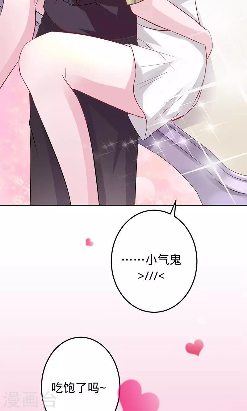 第58话 娘子是用来吃的21