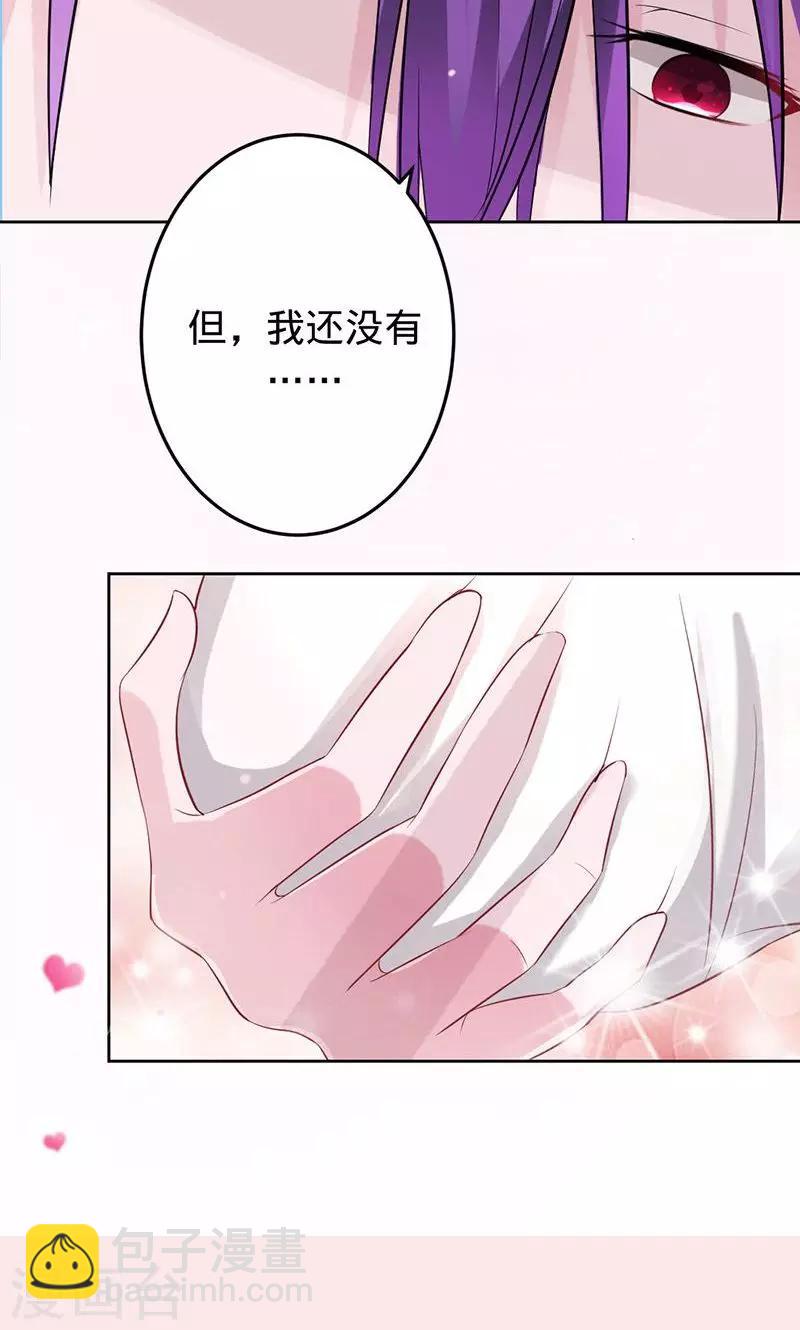 第58话 娘子是用来吃的23