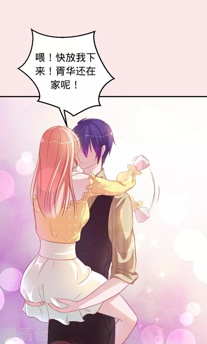 第58话 娘子是用来吃的24