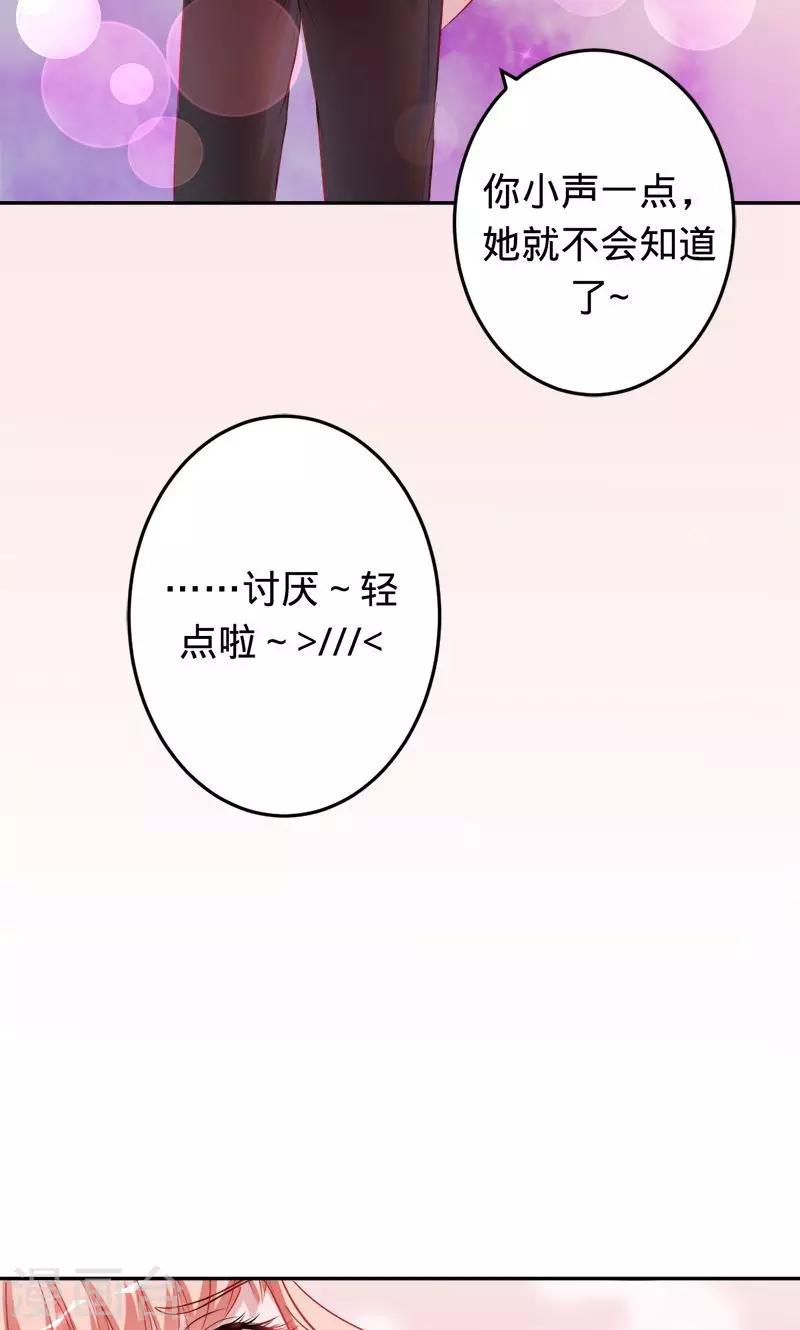 第58话 娘子是用来吃的25