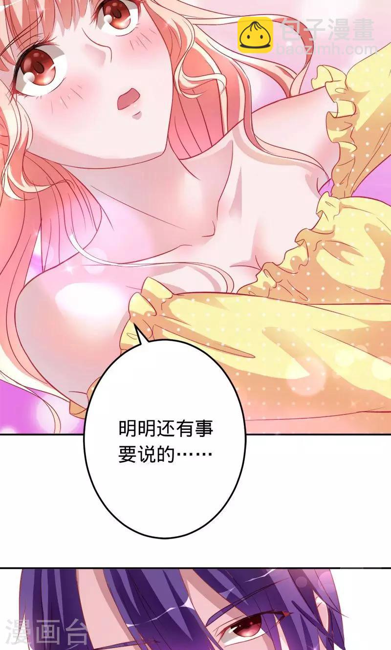第58话 娘子是用来吃的26