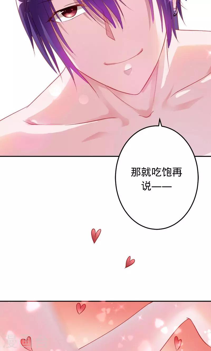 第58话 娘子是用来吃的27