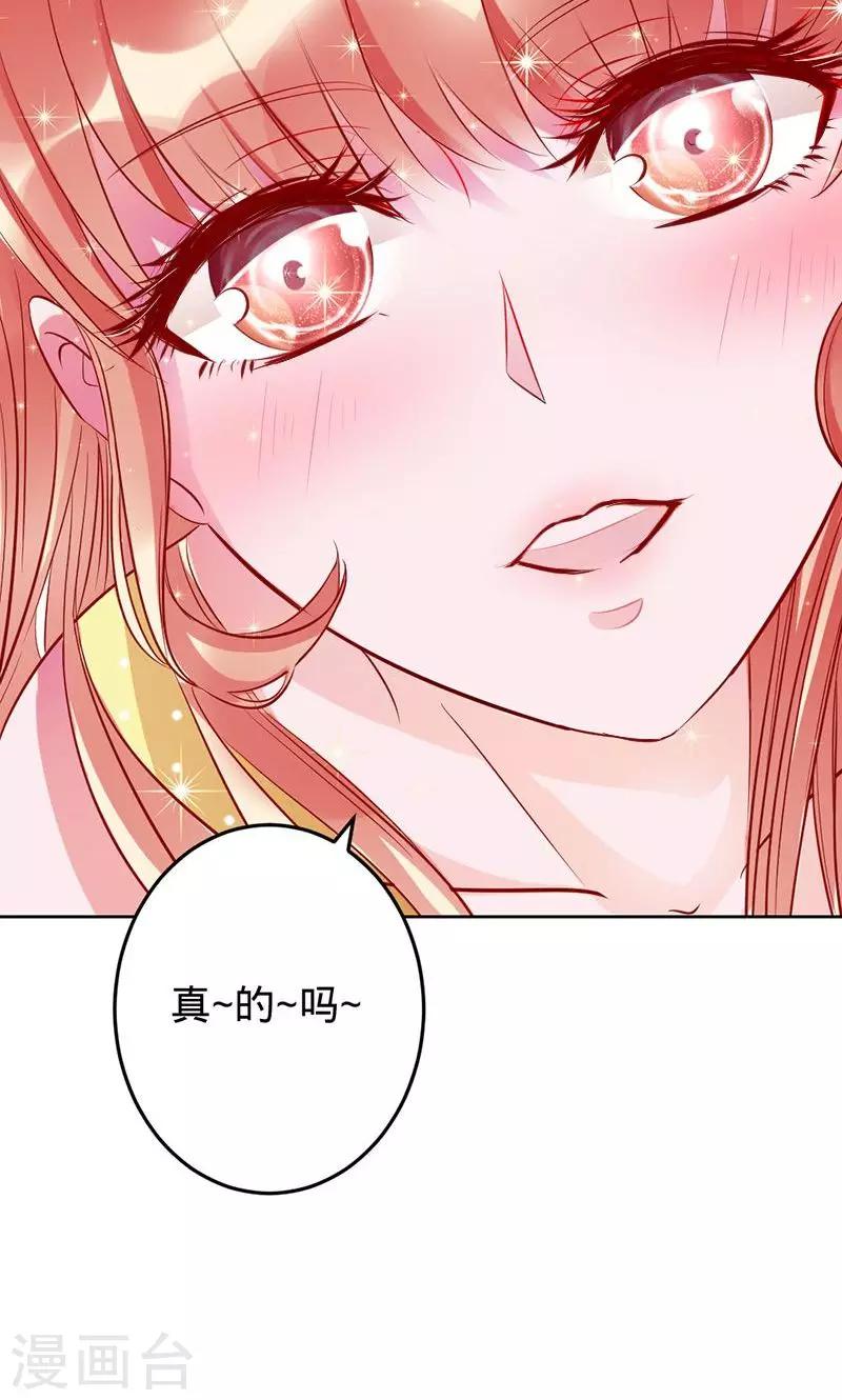 第58话 娘子是用来吃的3