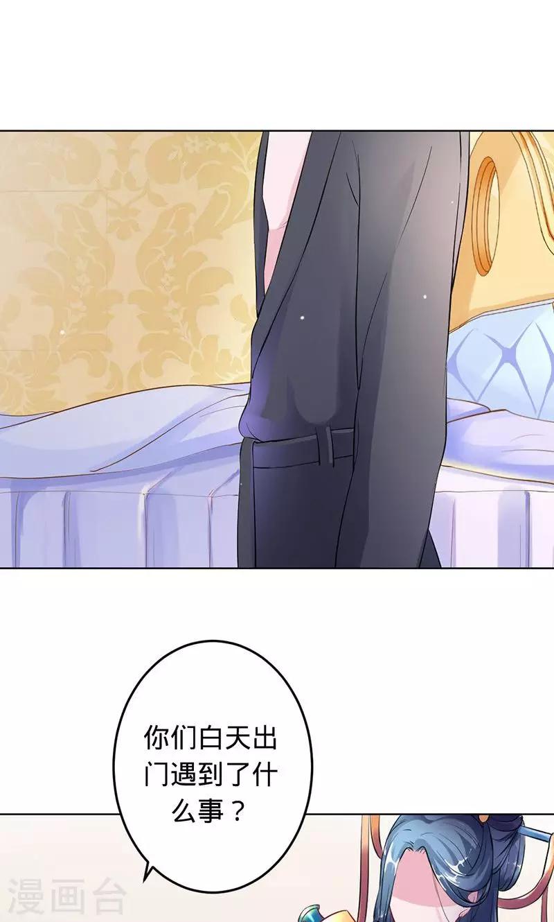 第58话 娘子是用来吃的30