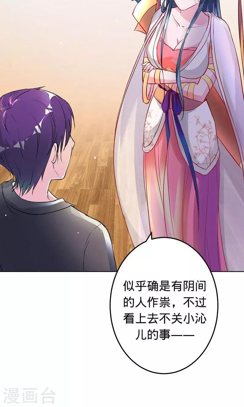 第58话 娘子是用来吃的31